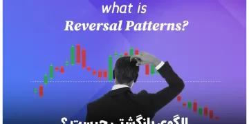 الگوی بازگشتی یا برگشتی چیست ؟