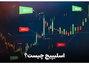 اسلیپیج چیست؟