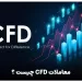 معاملات CFD چیست ؟