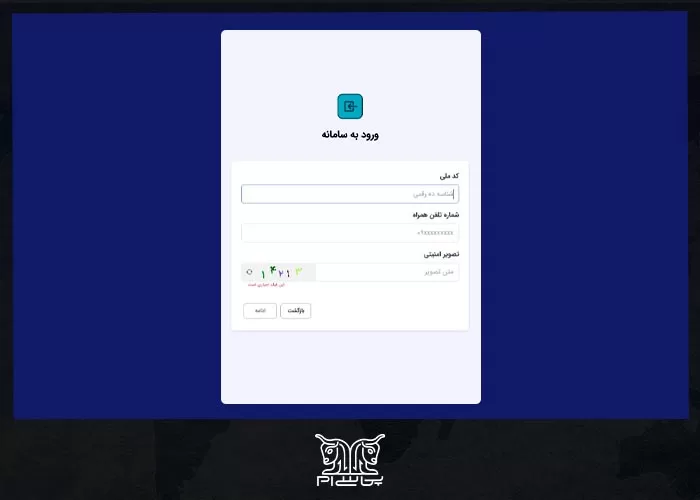 افتتاح حساب وکالتی بانک ملی