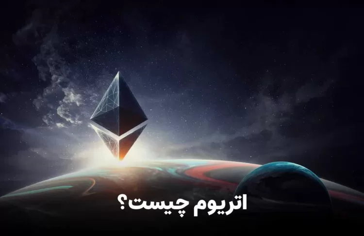 what is ethereum