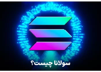 سولانا چیست ؟