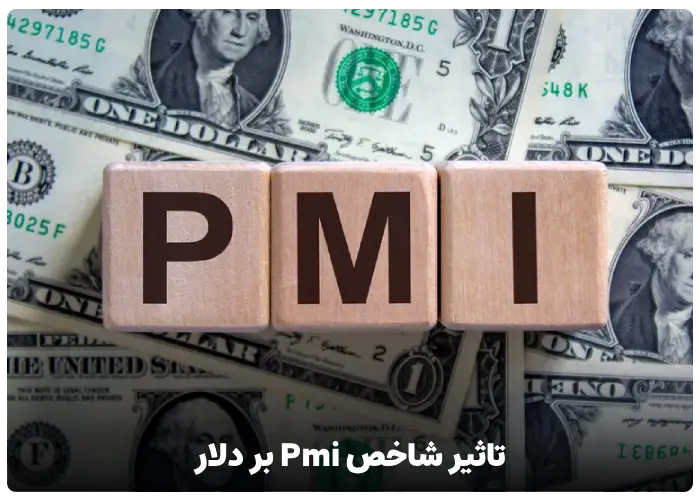 تاثیر شاخص Pmi بر دلار