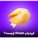 ایردراپ hrum چیست؟